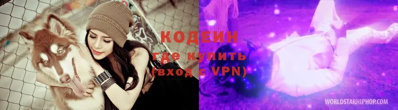 что такое наркотик  Советский  Кодеин Purple Drank 