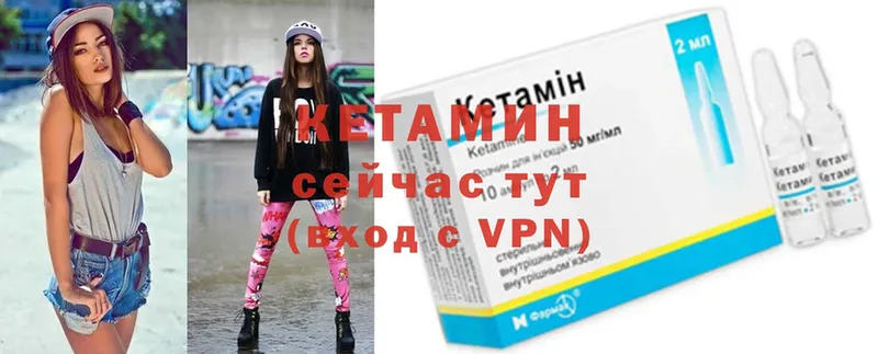 КЕТАМИН ketamine  цена   Советский 